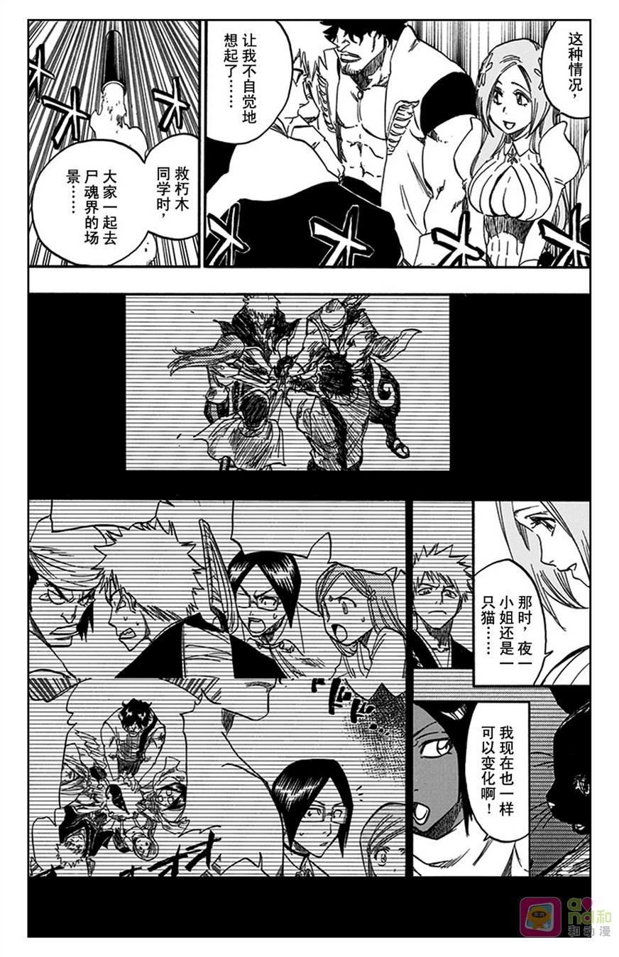 死神_境·界 第598话 第6页