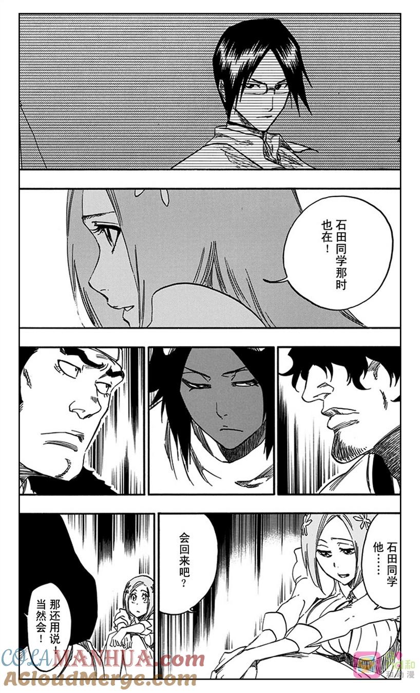 死神_境·界 第598话 第7页