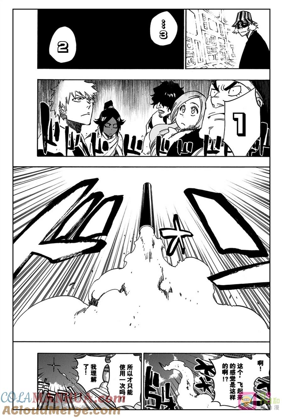 死神_境·界 第598话 第5页