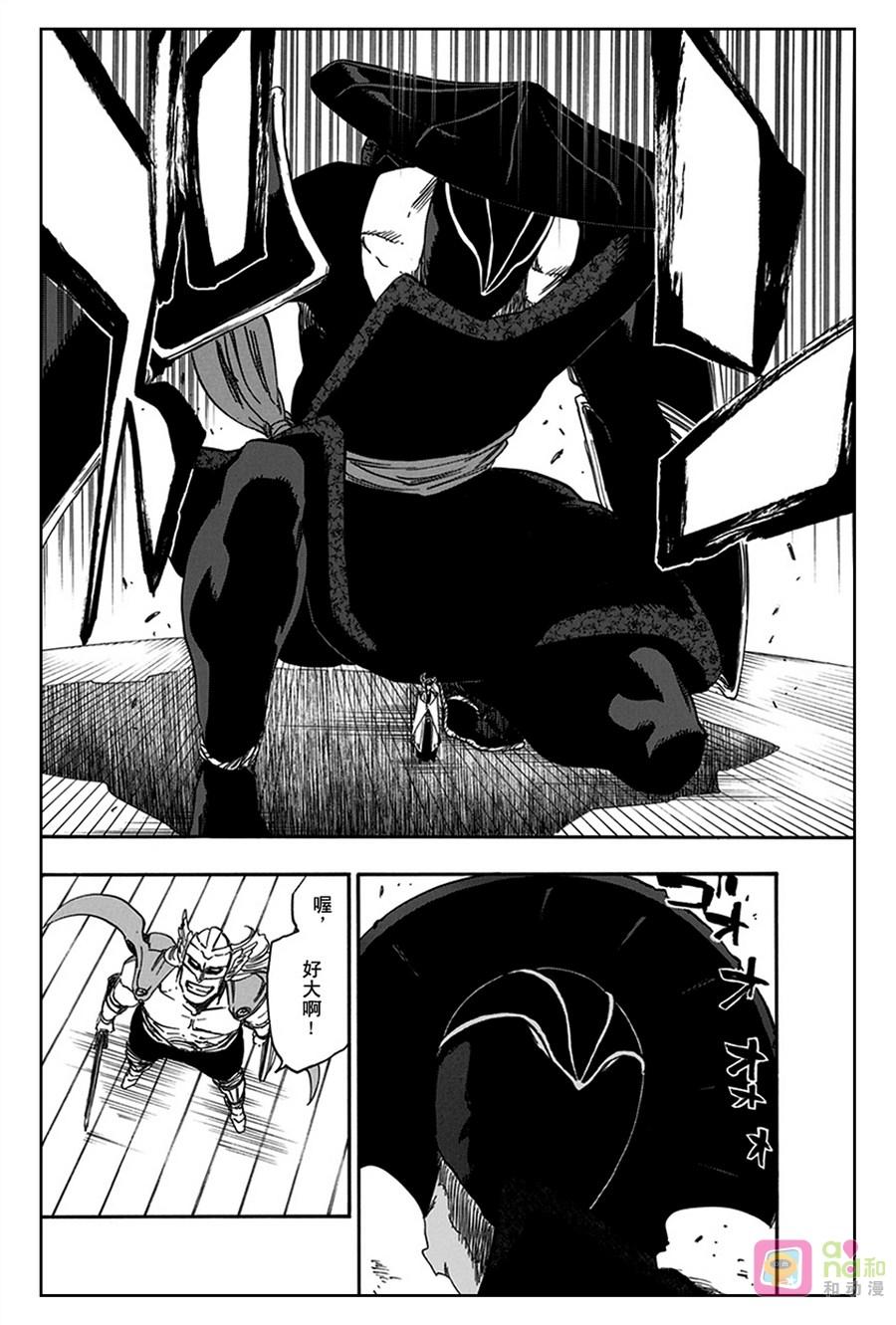 死神_境·界 第599话 第14页