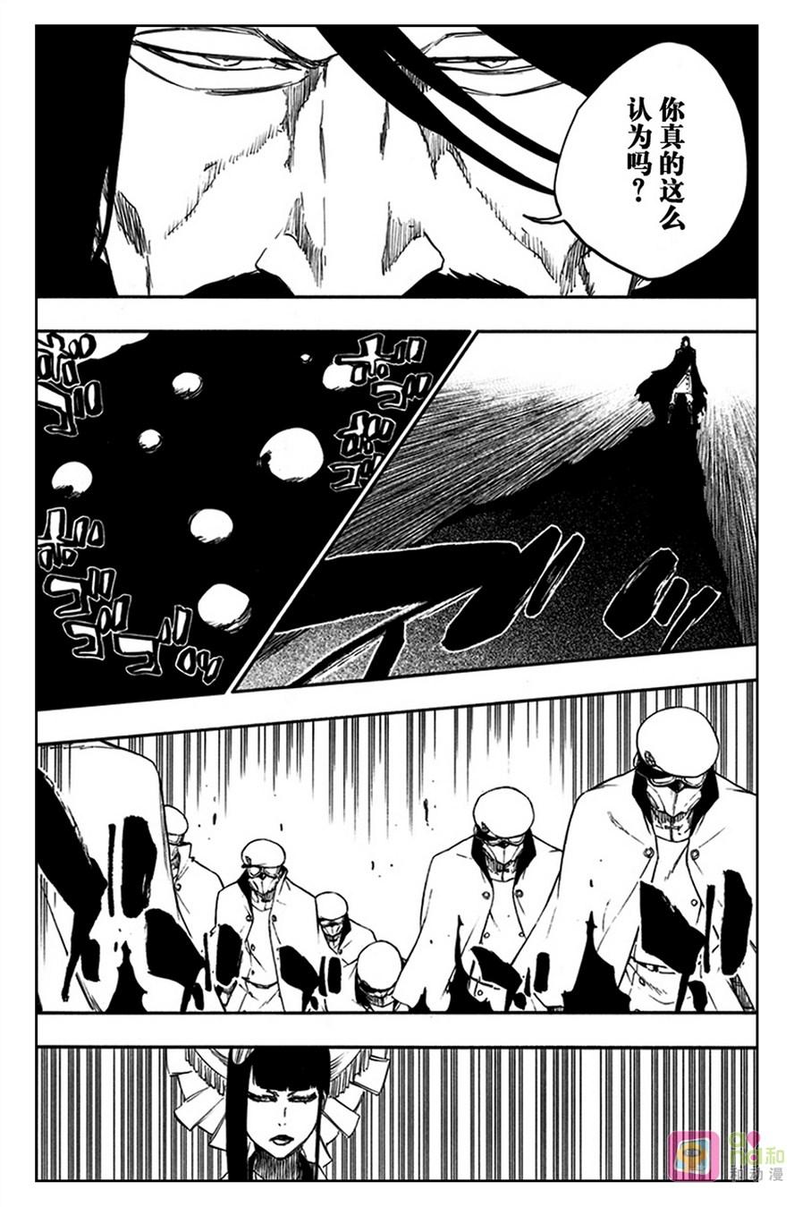 死神_境·界 第599话 第4页