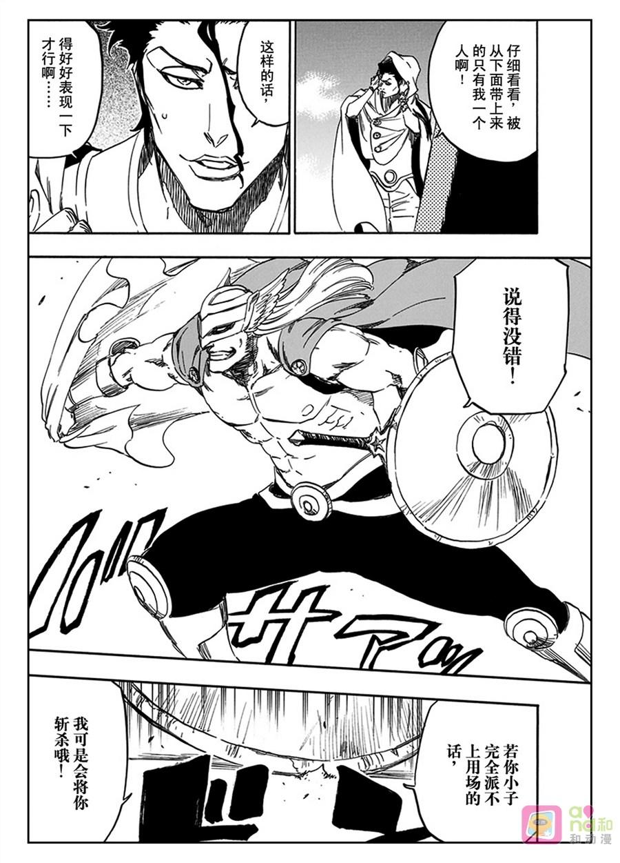 死神_境·界 第599话 第10页