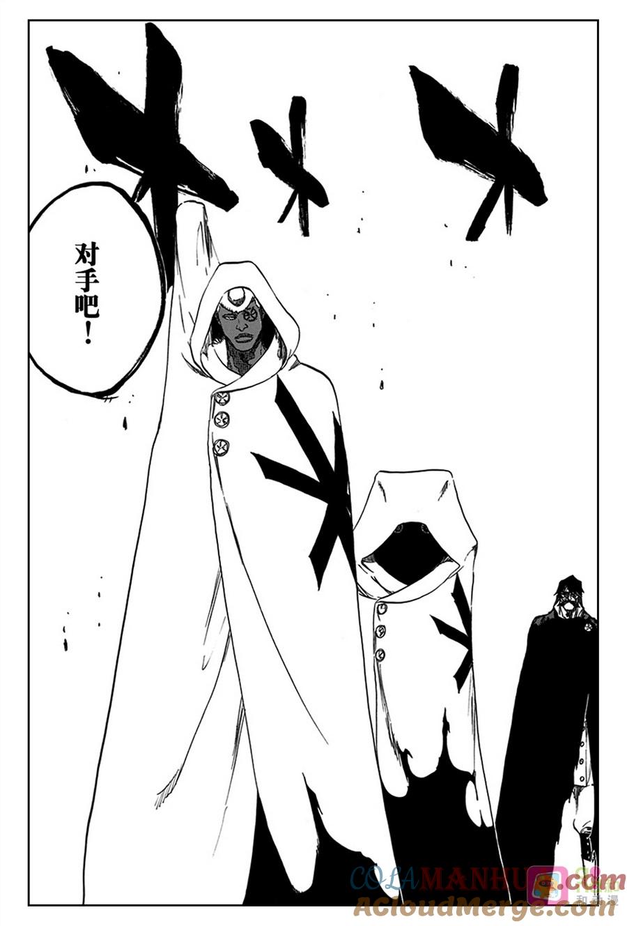 死神_境·界 第599话 第7页