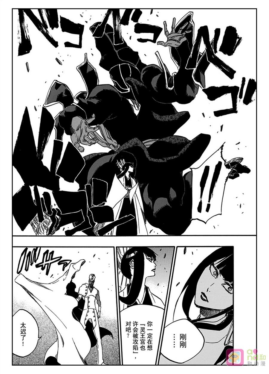 死神_境·界 第599话 第16页