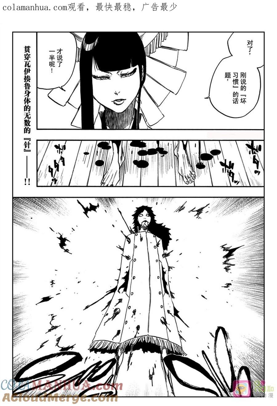 死神_境·界 第599话 第1页