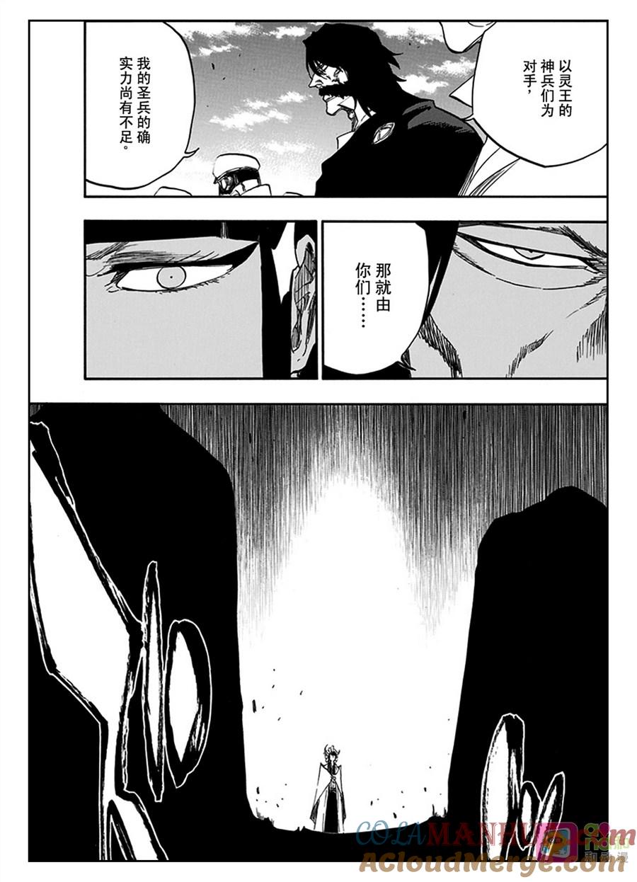 死神_境·界 第599话 第5页