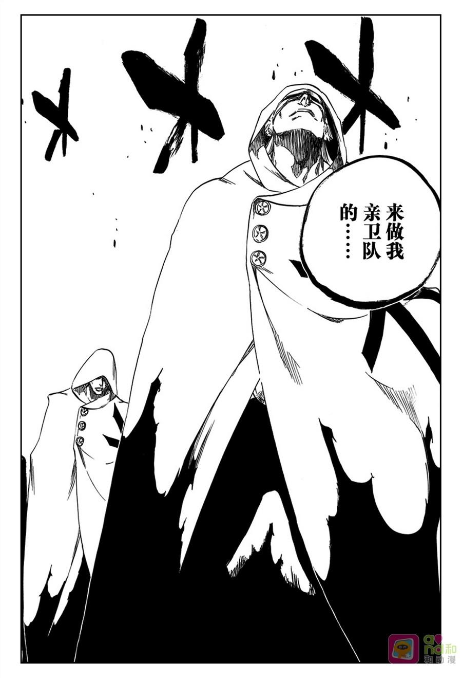 死神_境·界 第599话 第6页