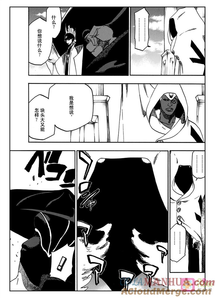 死神_境·界 第599话 第15页