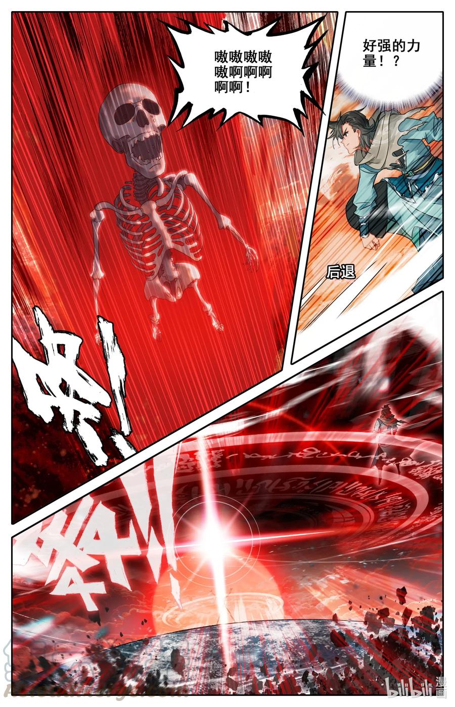 凡人修仙之仙界篇 058 赤血天鬼 第3页