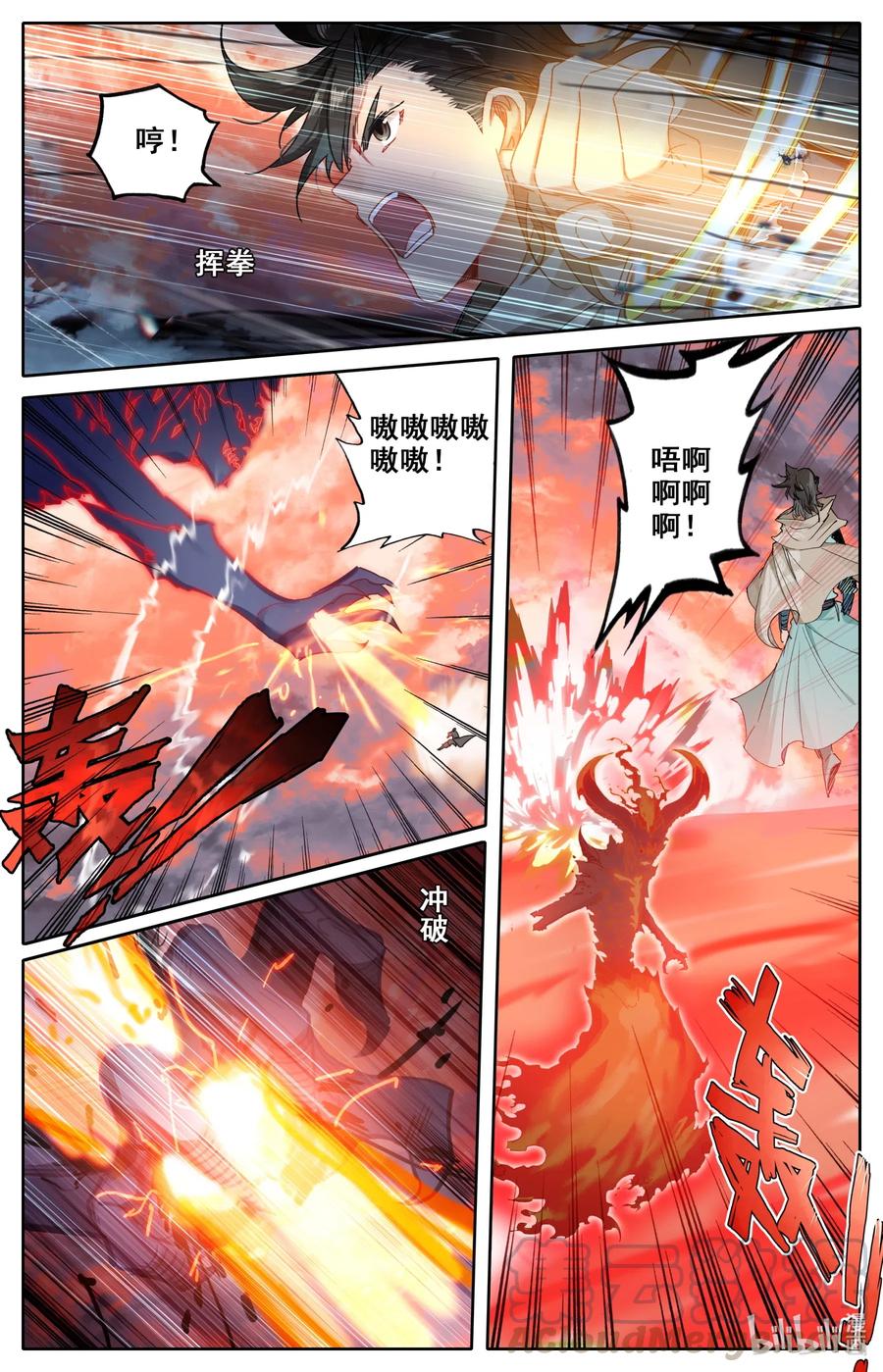 凡人修仙之仙界篇 058 赤血天鬼 第7页