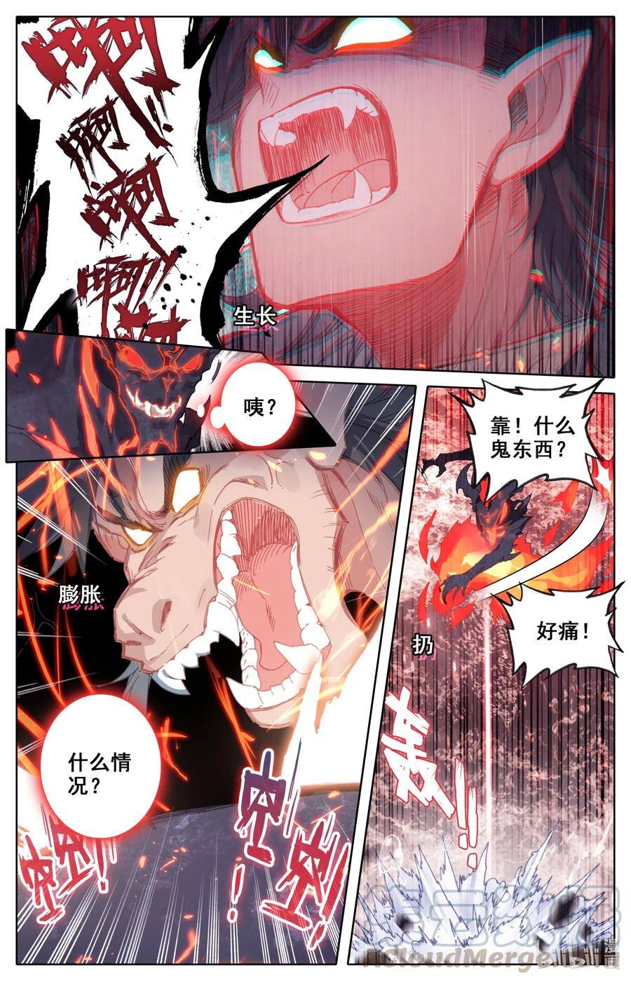 凡人修仙之仙界篇 058 赤血天鬼 第11页
