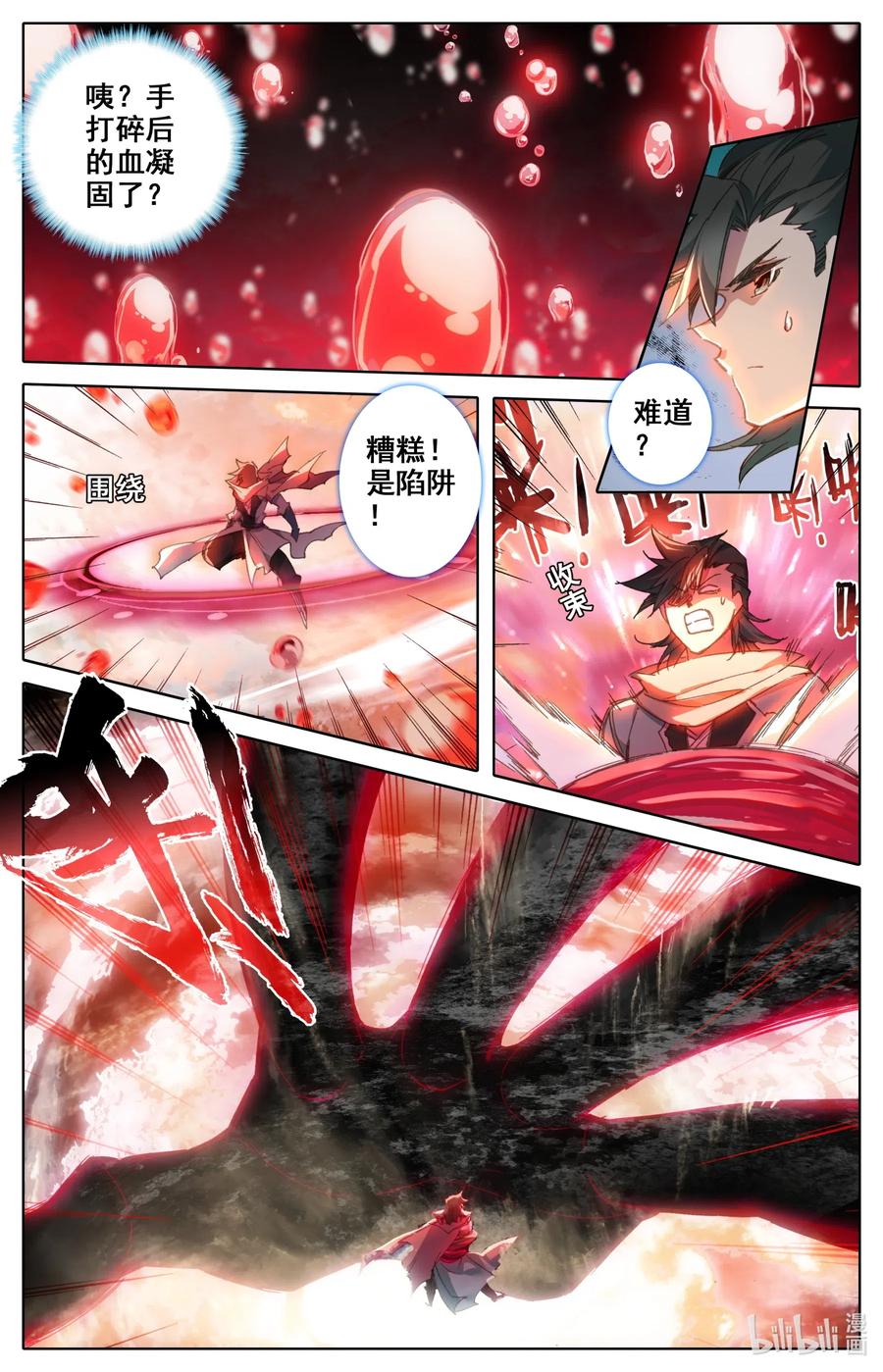 凡人修仙之仙界篇 058 赤血天鬼 第8页