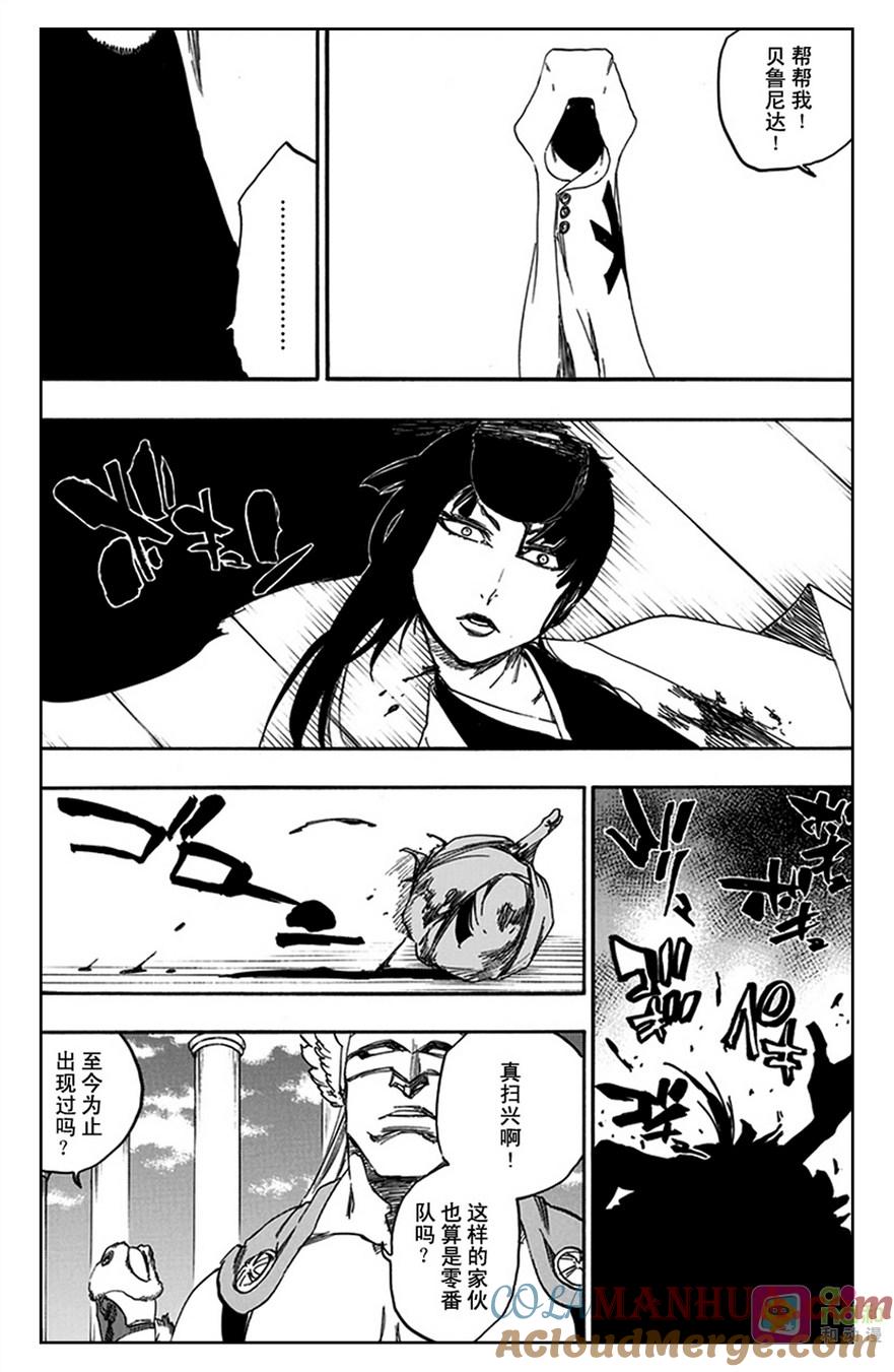 死神_境·界 第600话 第3页