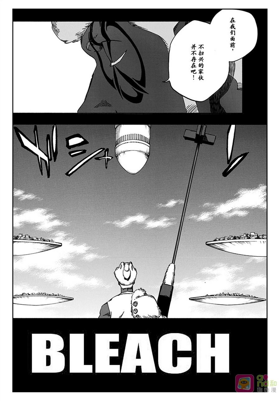 死神_境·界 第600话 第4页