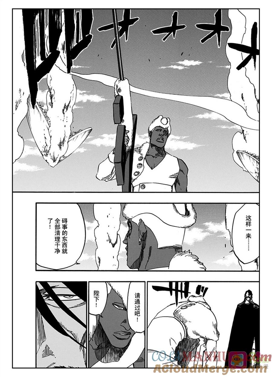死神_境·界 第600话 第7页