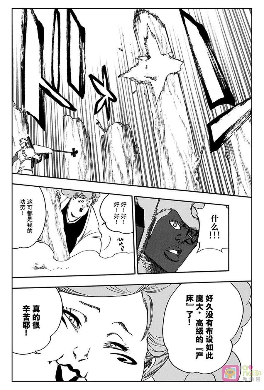 死神_境·界 第600话 第12页