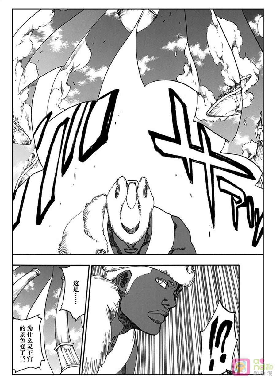 死神_境·界 第600话 第8页