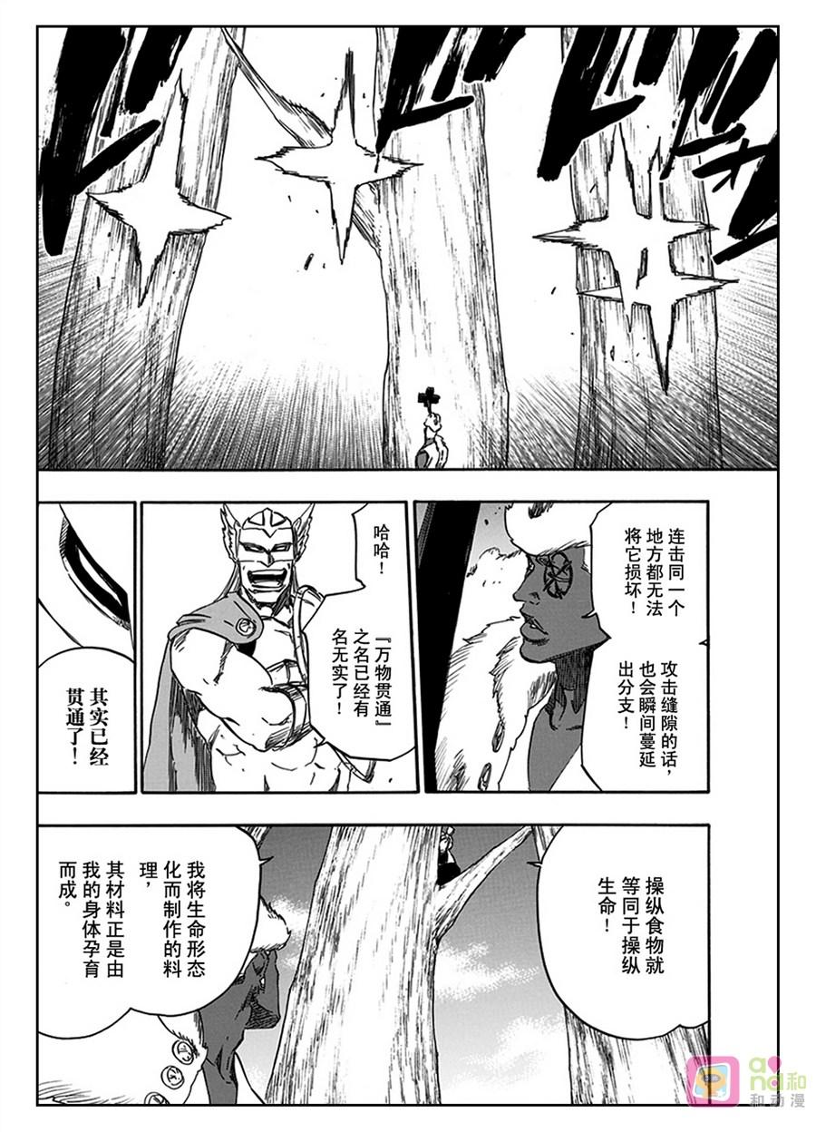 死神_境·界 第600话 第14页