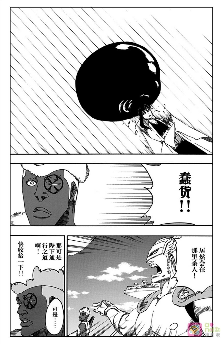 死神_境·界 第600话 第2页
