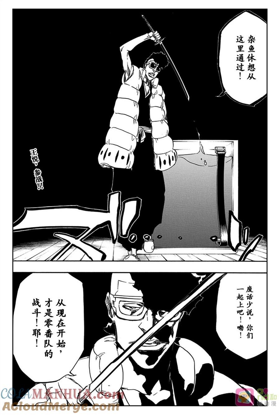 死神_境·界 第600话 第17页
