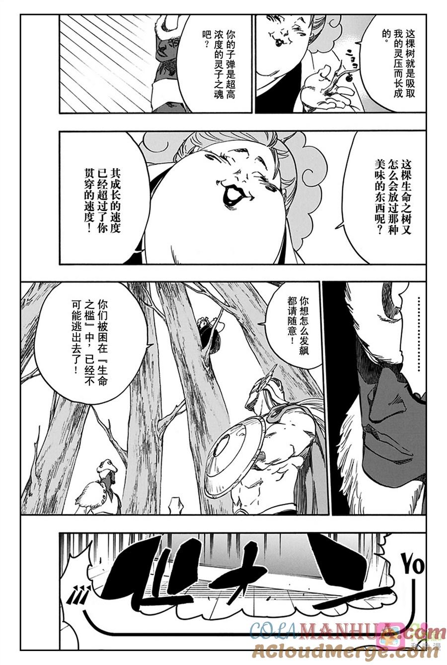 死神_境·界 第600话 第15页