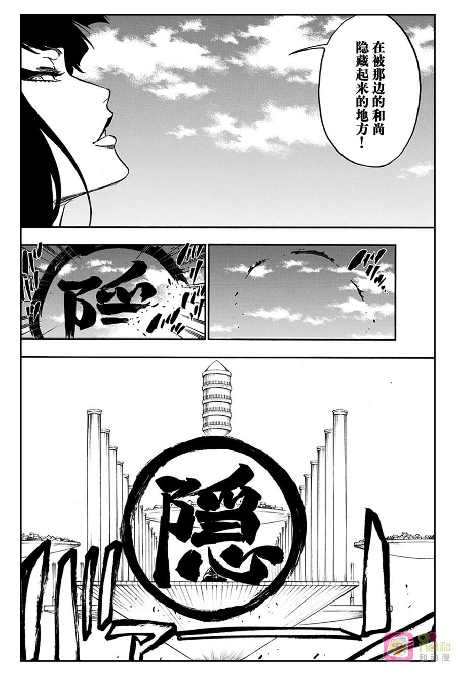 死神_境·界 第600话 第10页