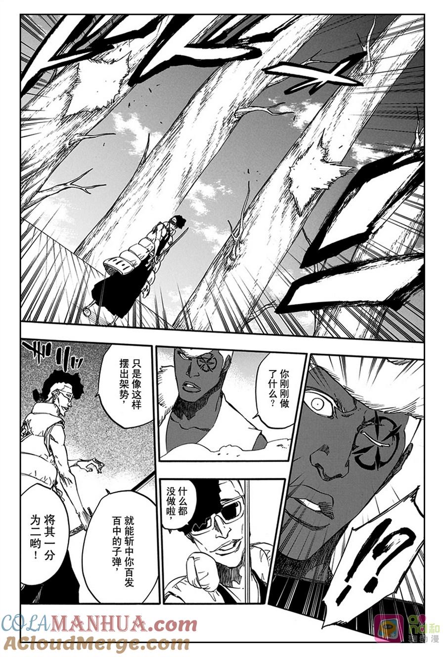 死神_境·界 第601话 第9页