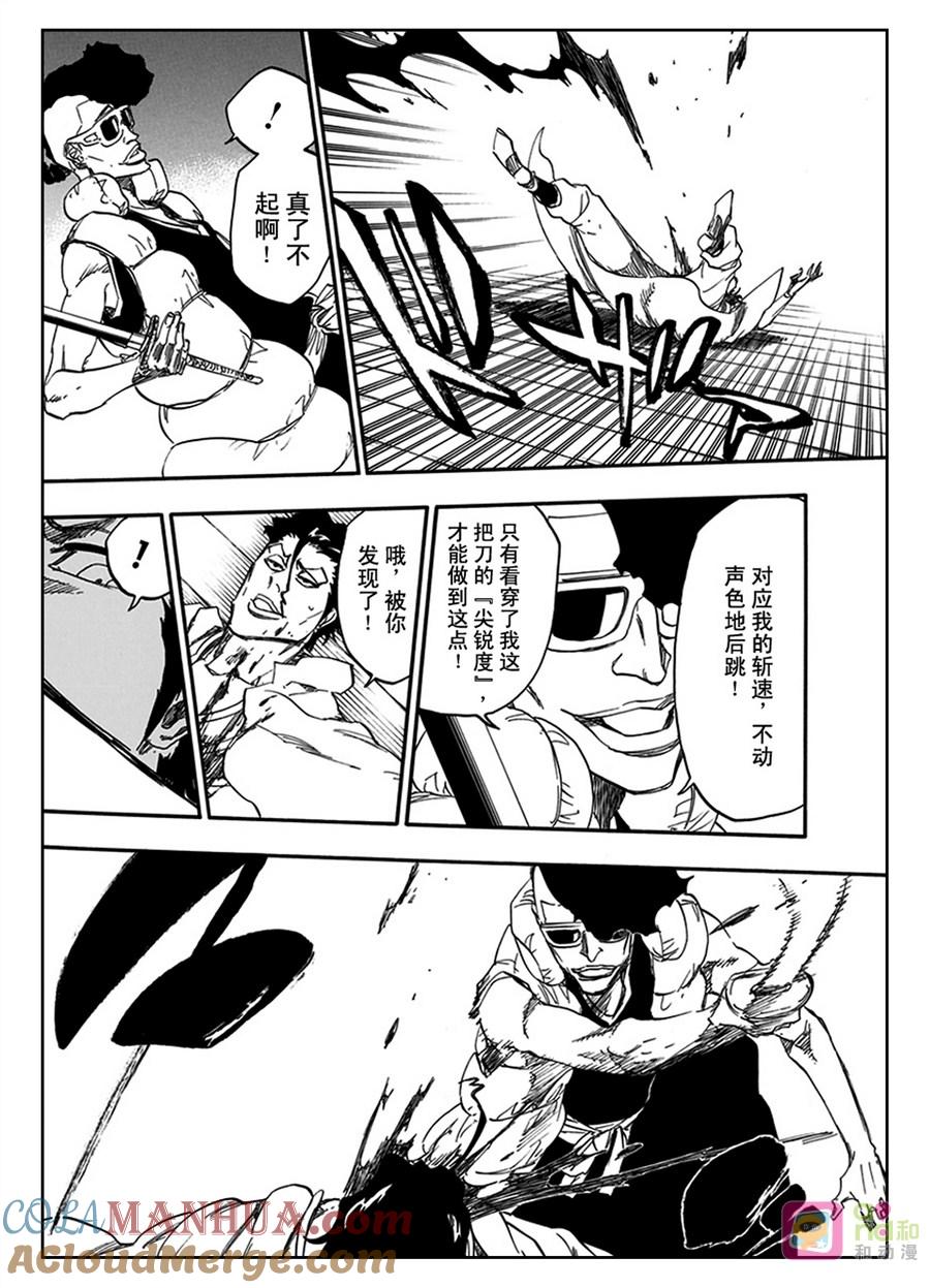 死神_境·界 第601话 第15页