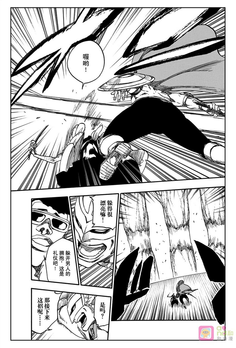 死神_境·界 第601话 第4页