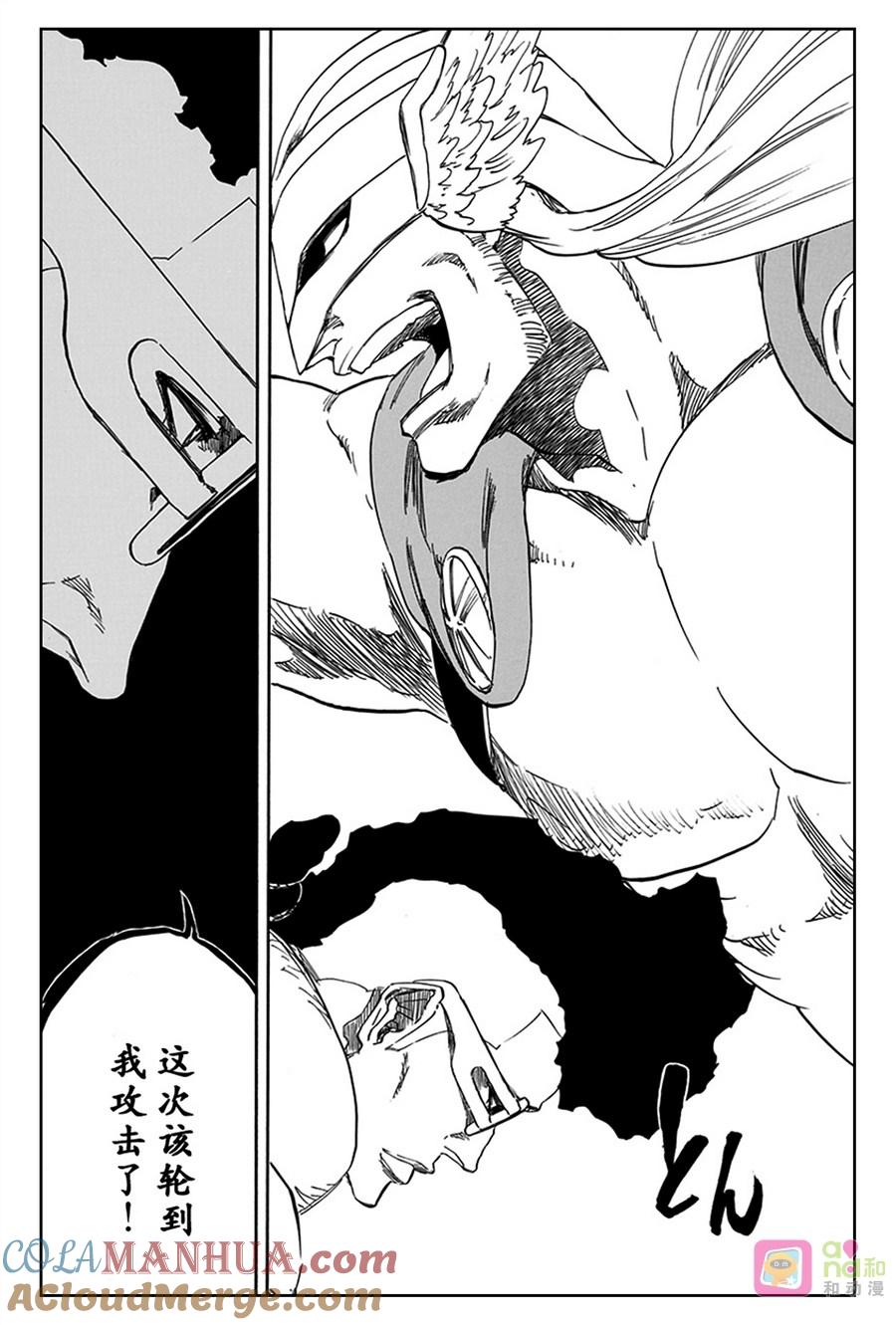 死神_境·界 第601话 第5页