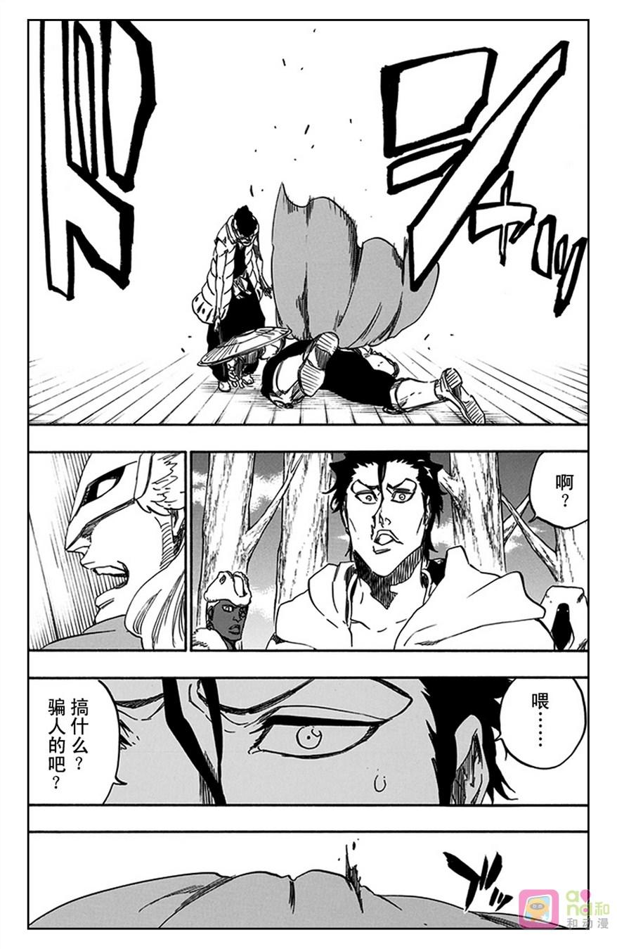 死神_境·界 第601话 第6页