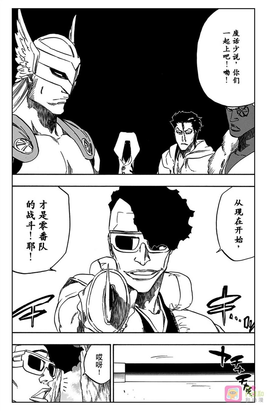 死神_境·界 第601话 第2页