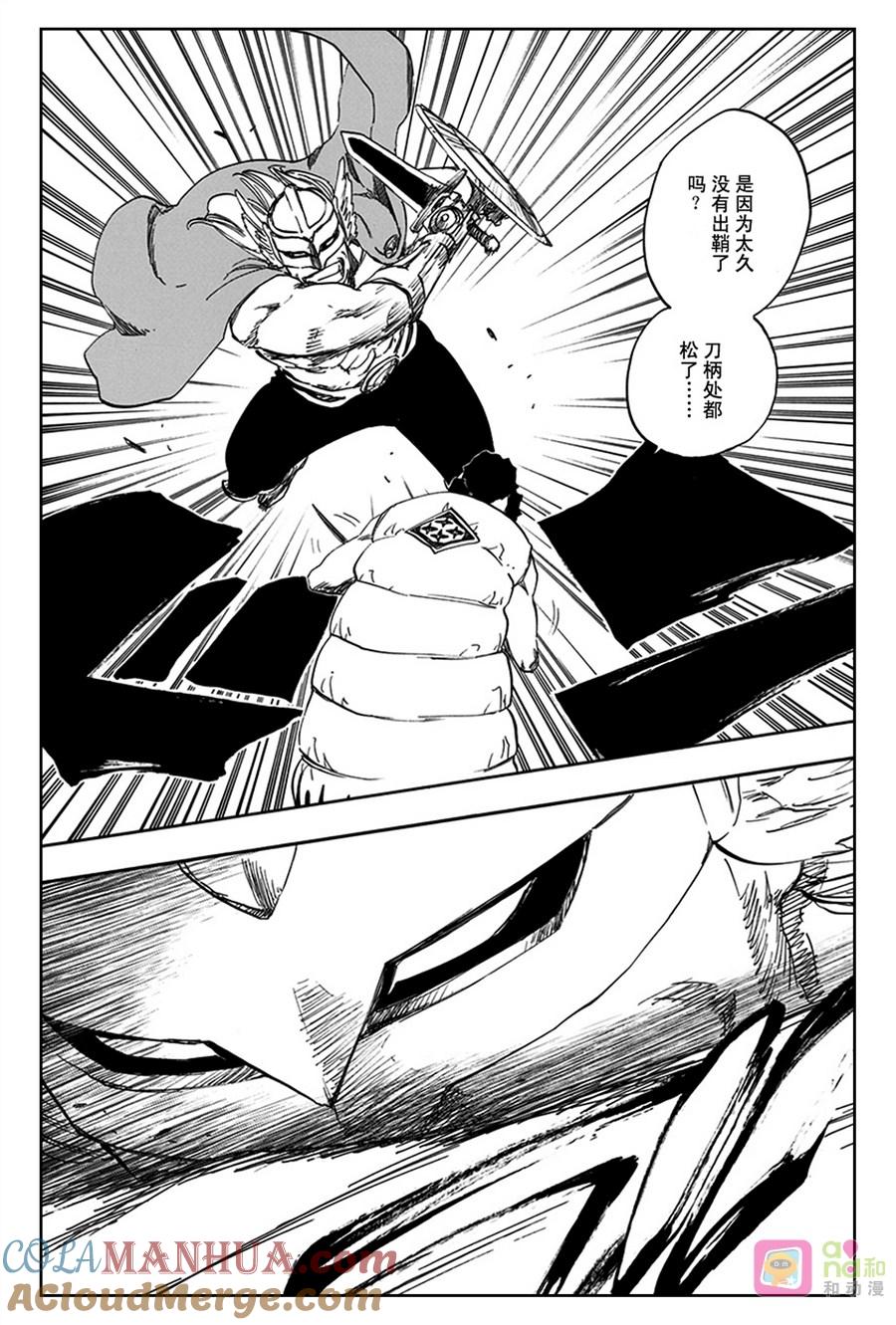 死神_境·界 第601话 第3页