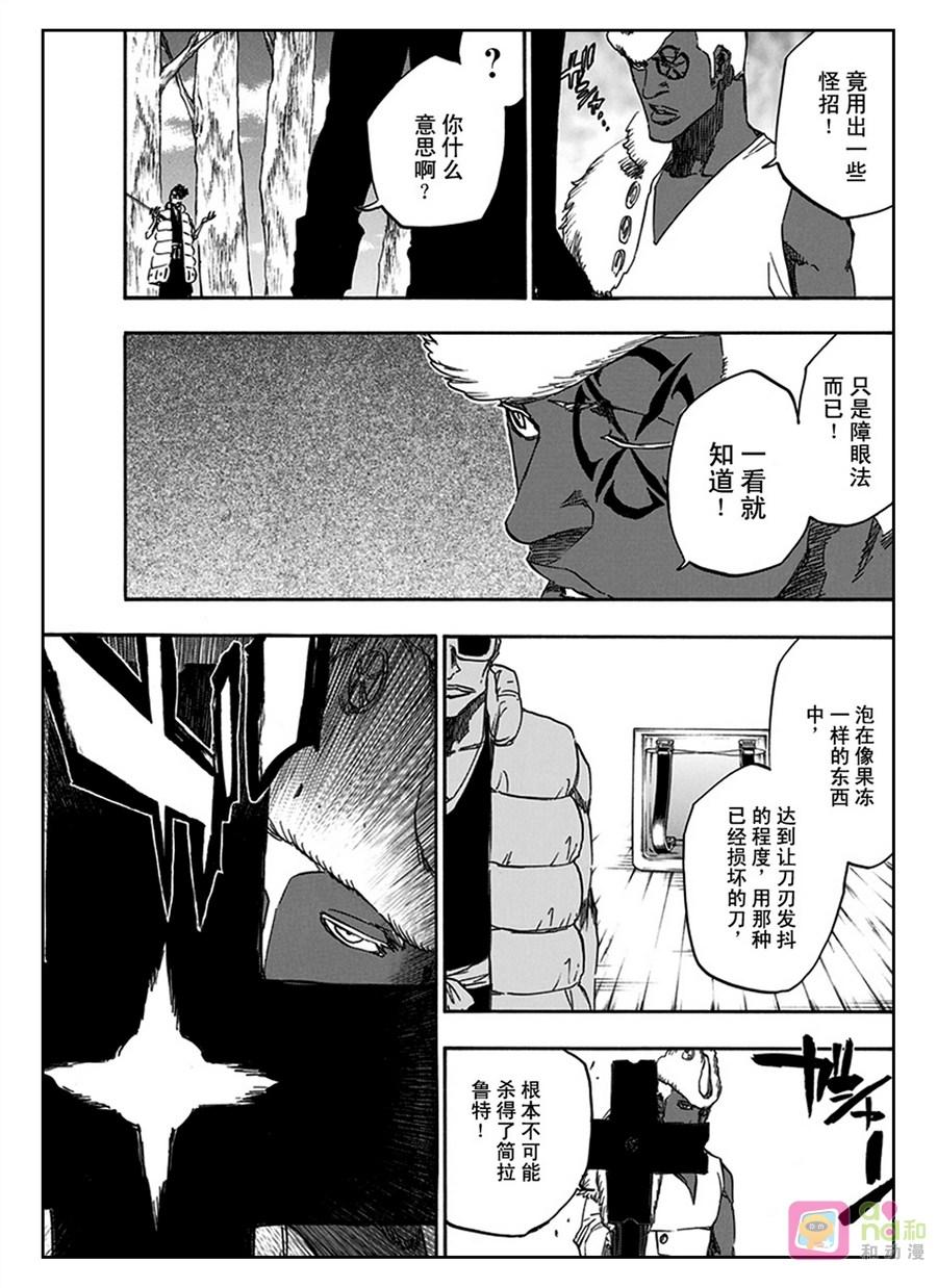 死神_境·界 第601话 第8页