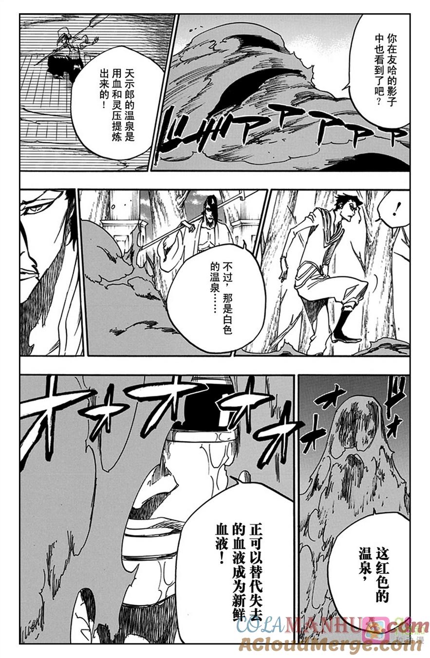 死神_境·界 第602话 第13页