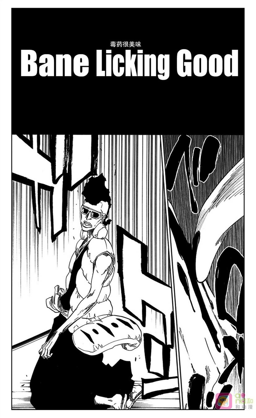 死神_境·界 第602话 第4页