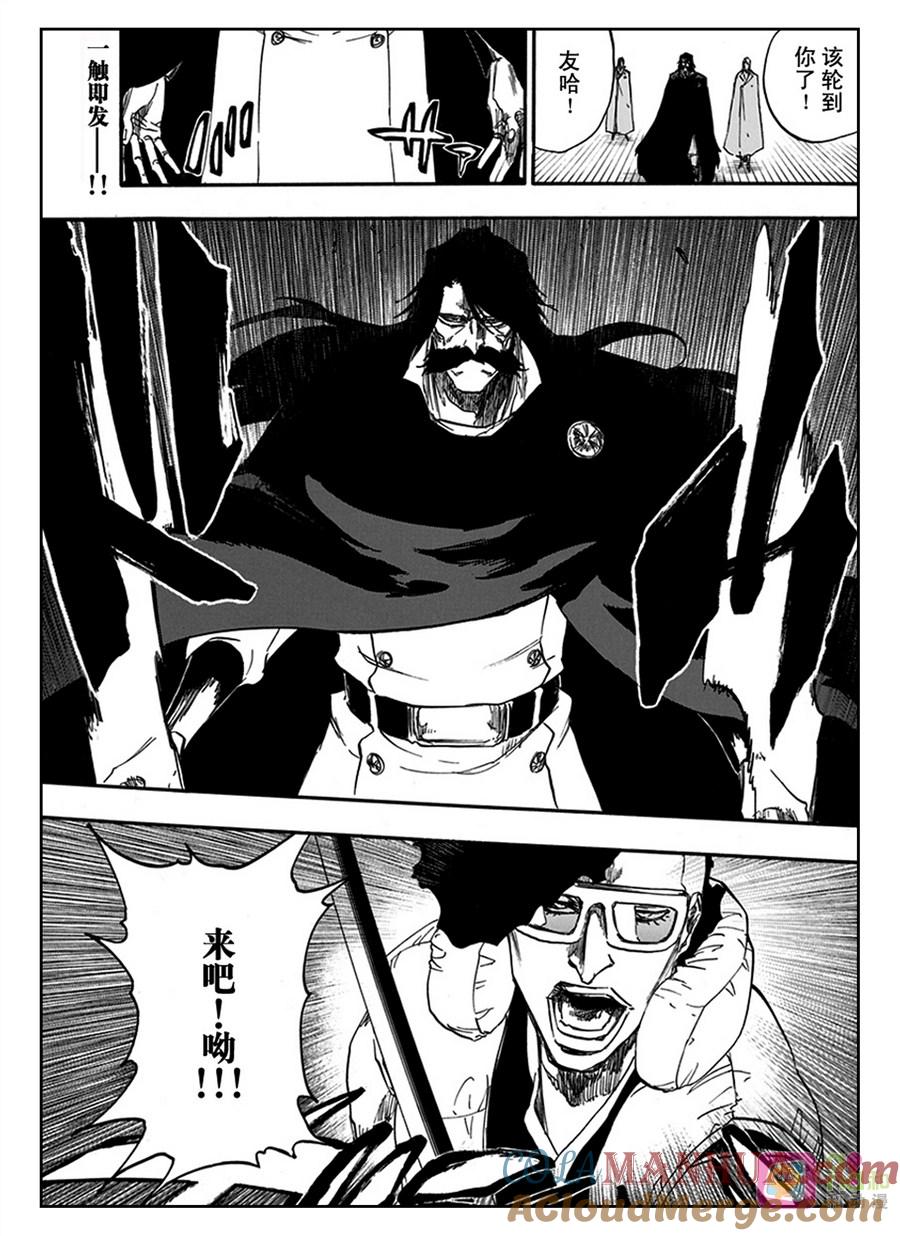 死神_境·界 第602话 第17页
