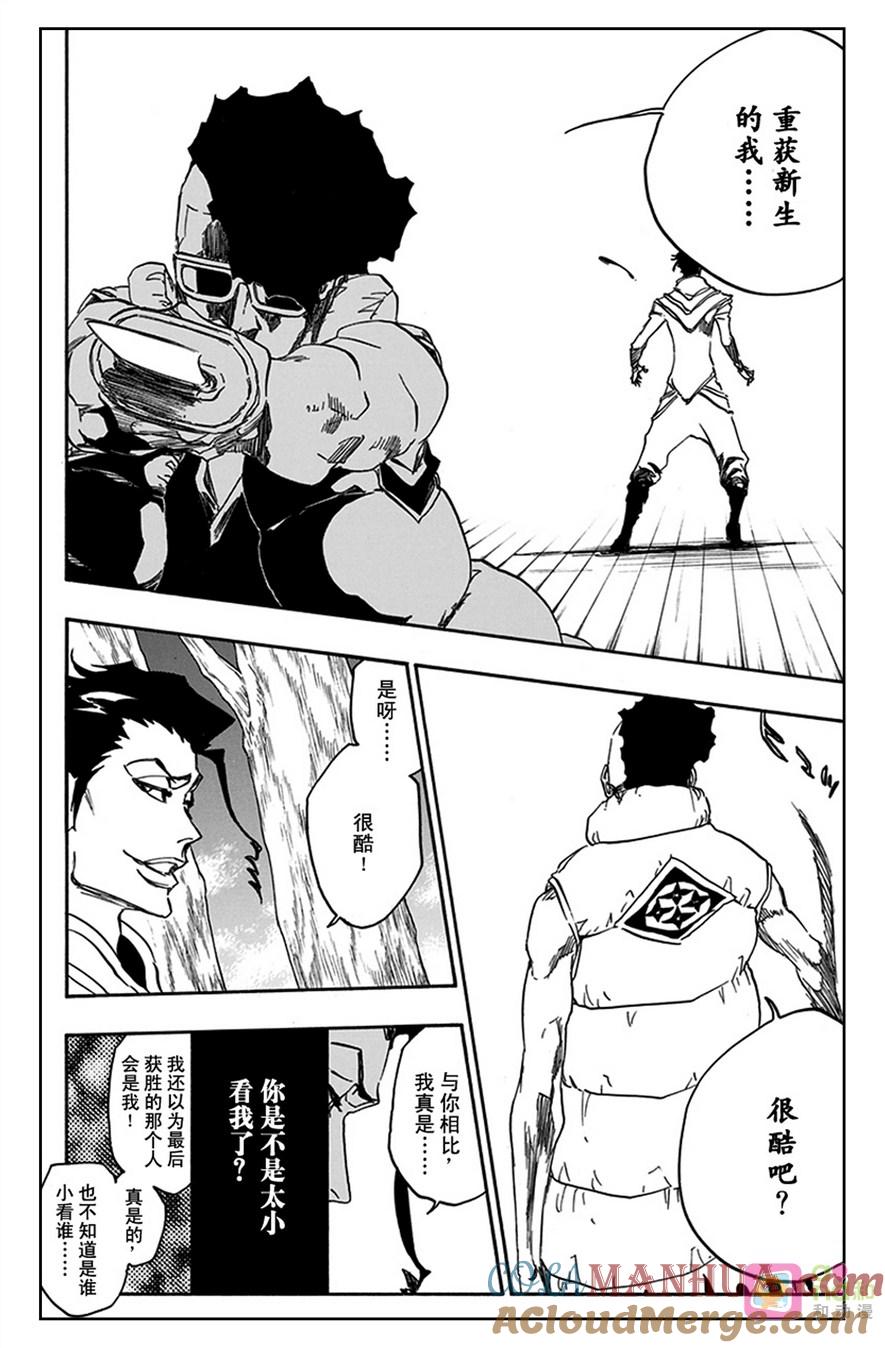 死神_境·界 第602话 第15页