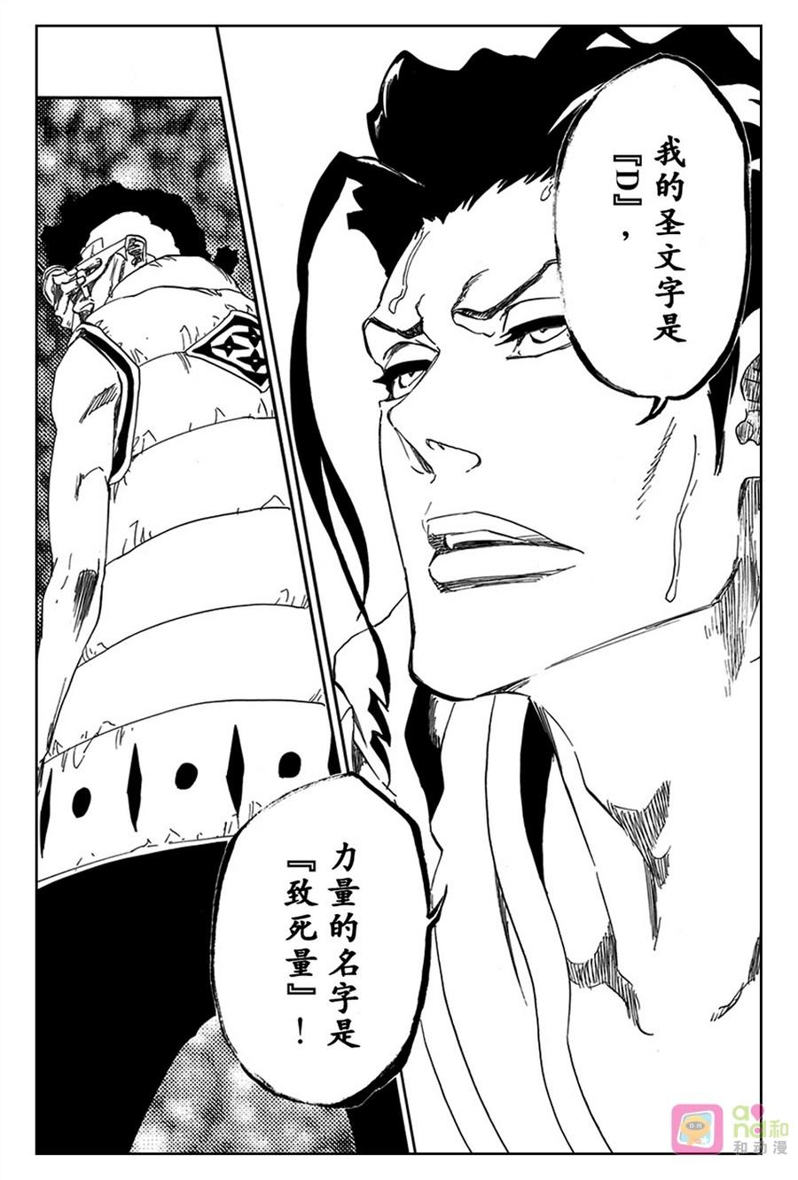死神_境·界 第602话 第2页