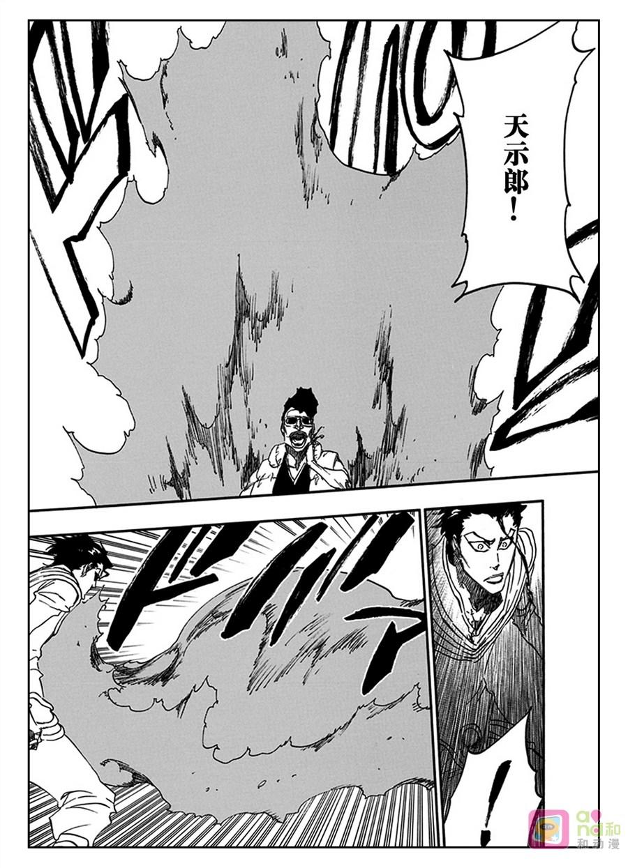 死神_境·界 第602话 第12页