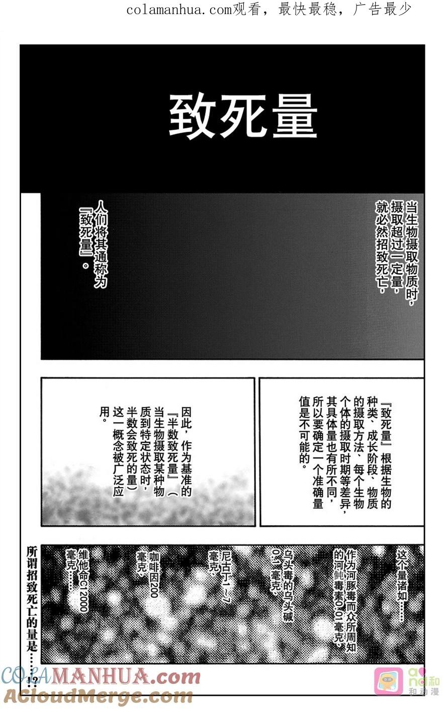 死神_境·界 第602话 第1页