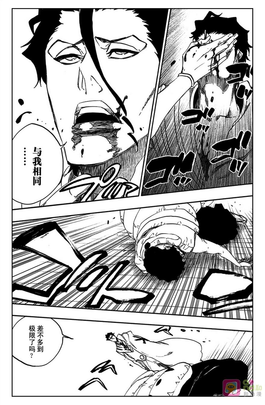 死神_境·界 第602话 第6页