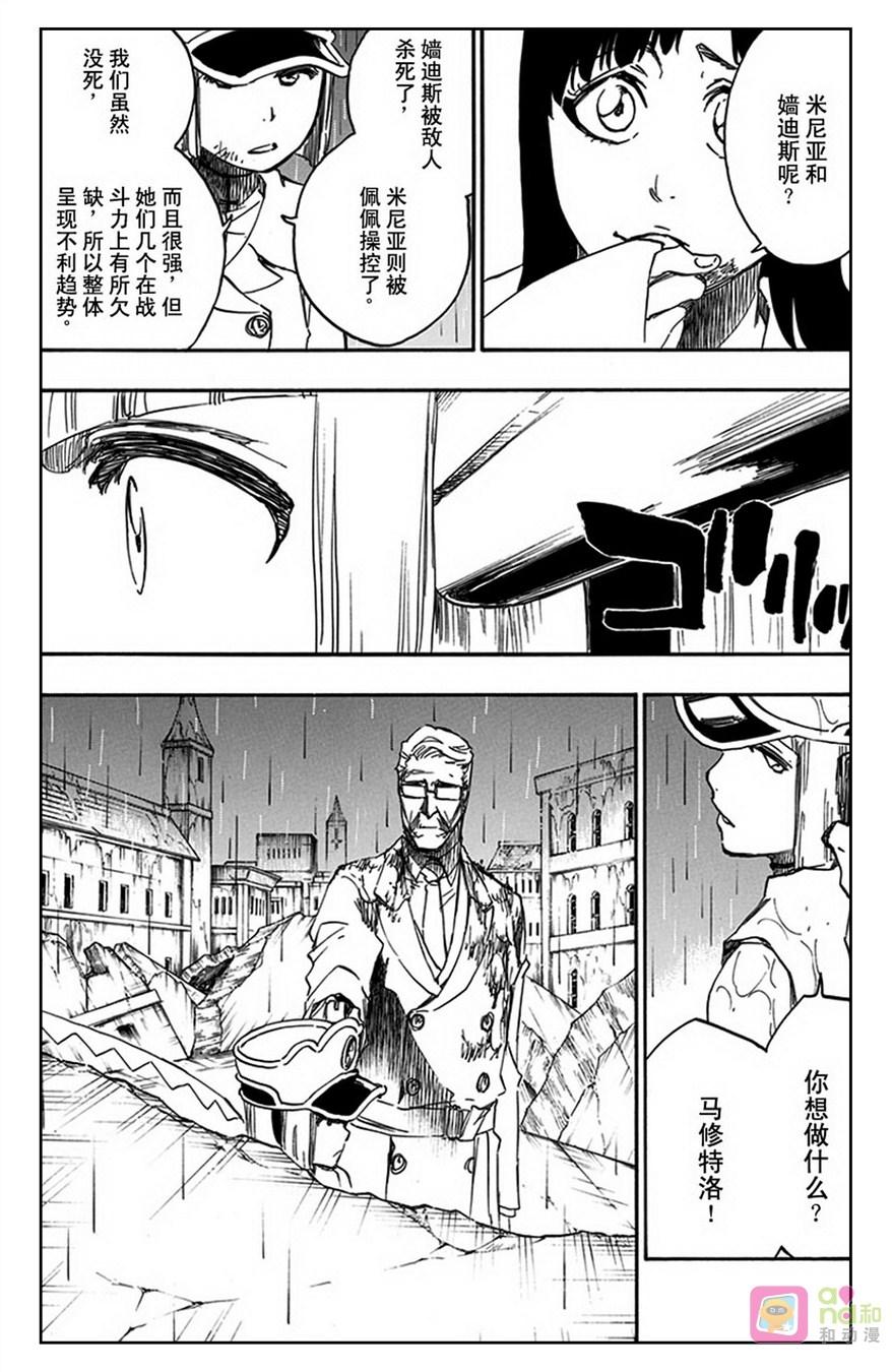 死神_境·界 第603话 第10页