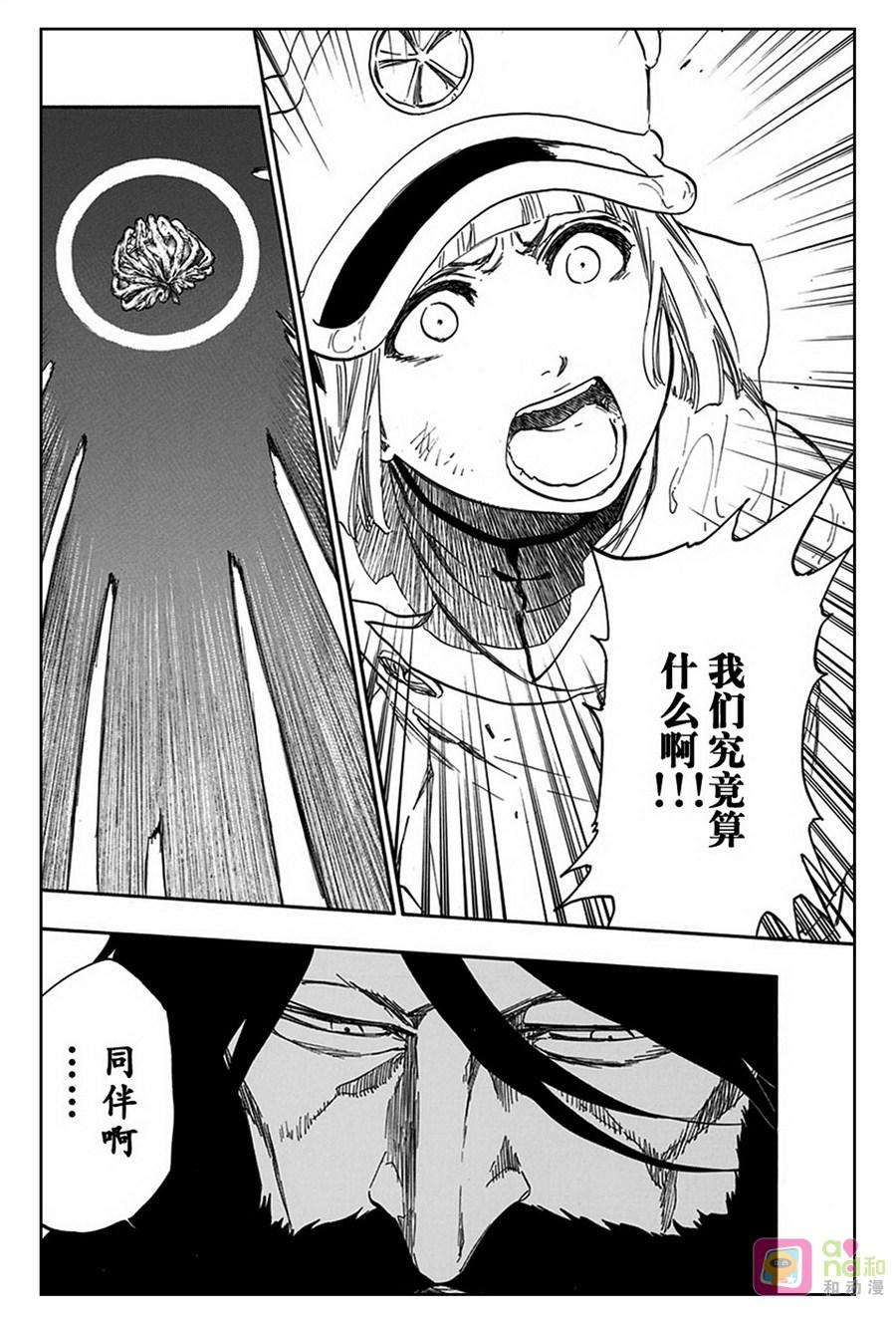 死神_境·界 第603话 第16页