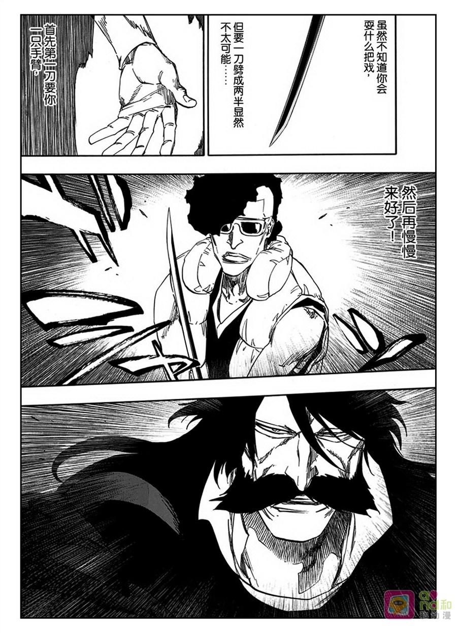 死神_境·界 第603话 第2页