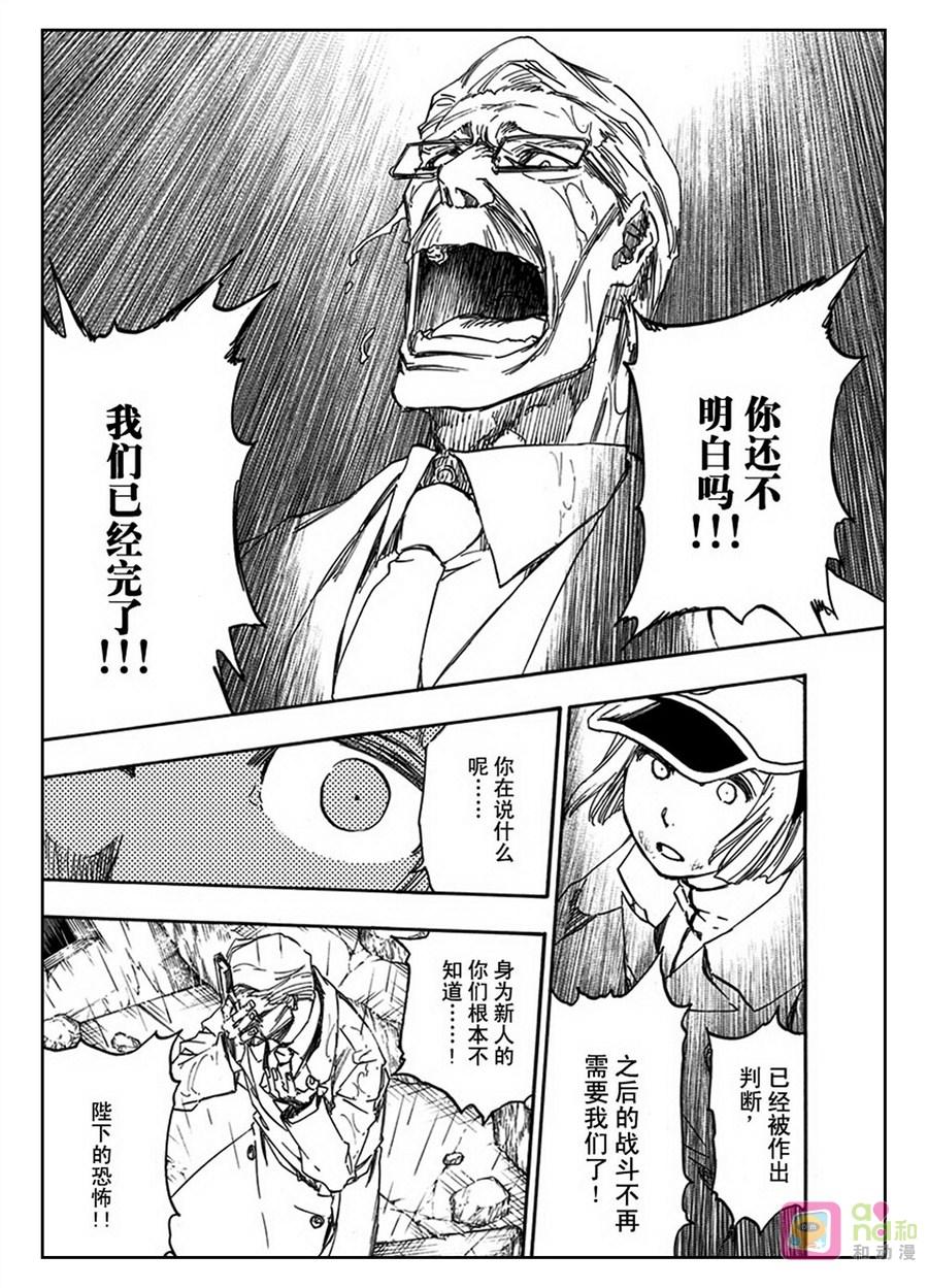 死神_境·界 第603话 第12页