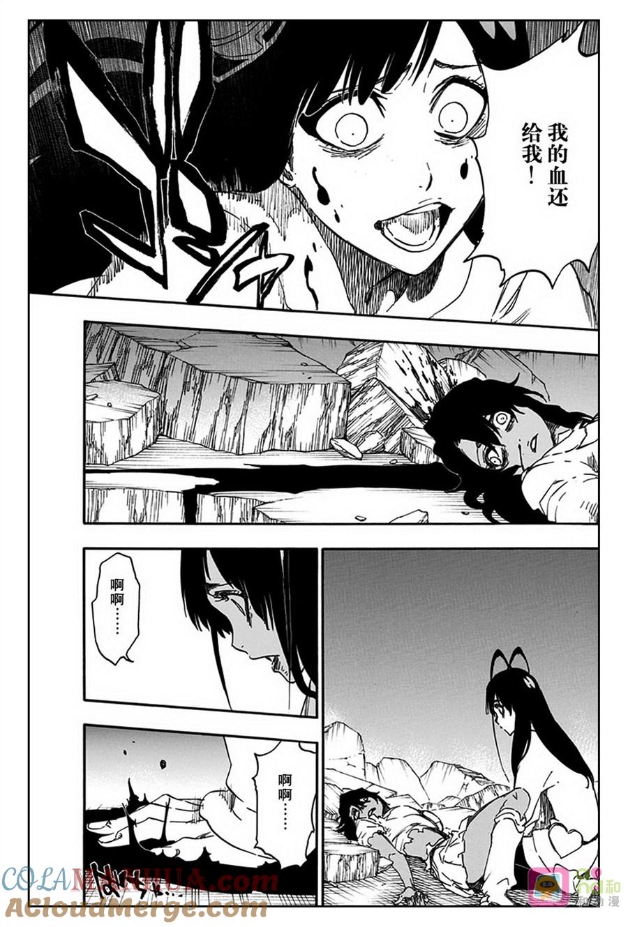死神_境·界 第603话 第7页