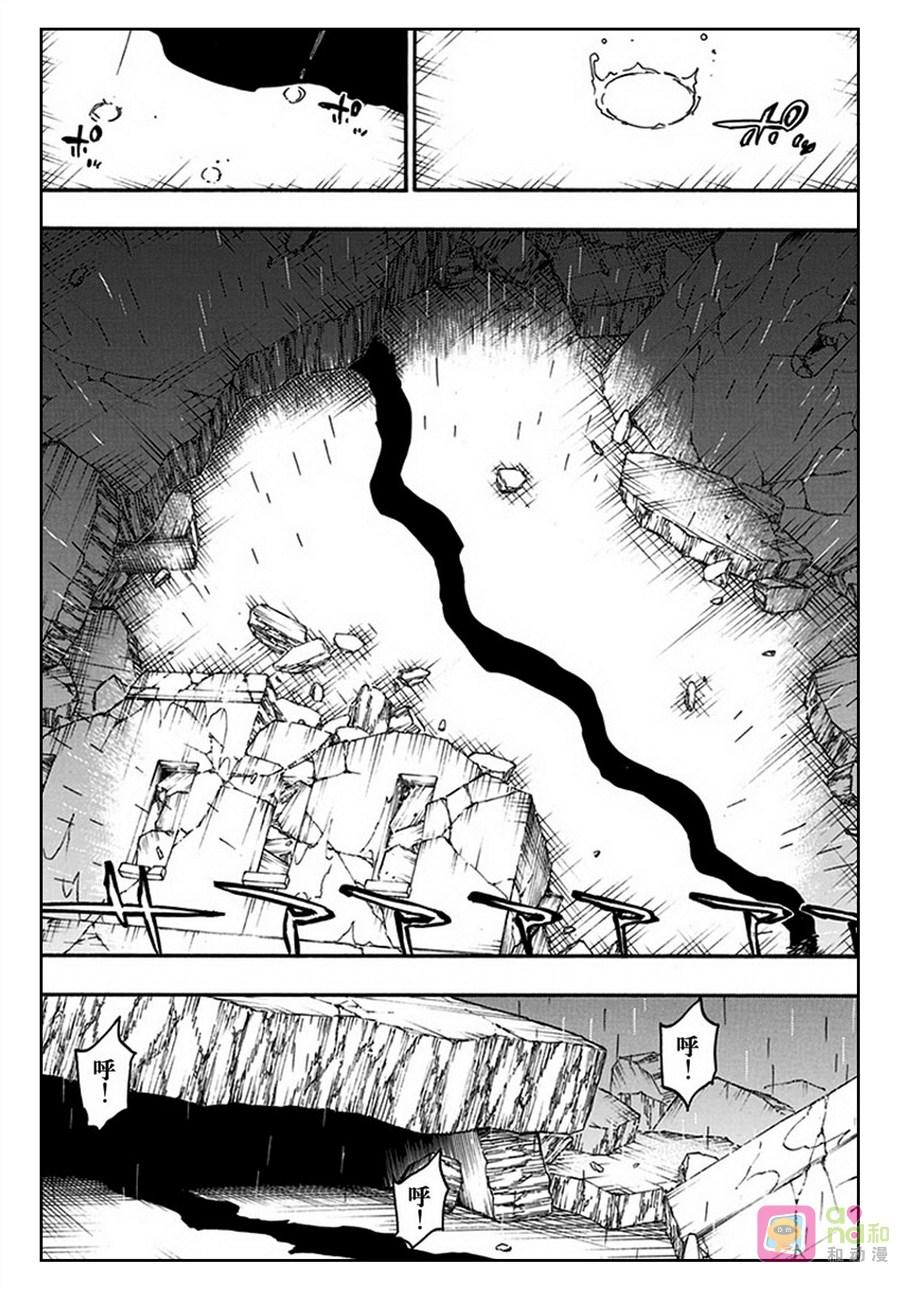 死神_境·界 第603话 第4页