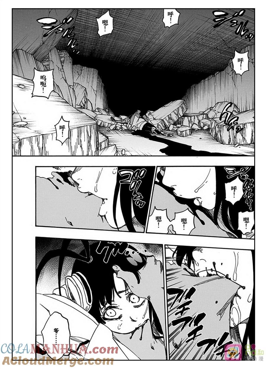 死神_境·界 第603话 第5页