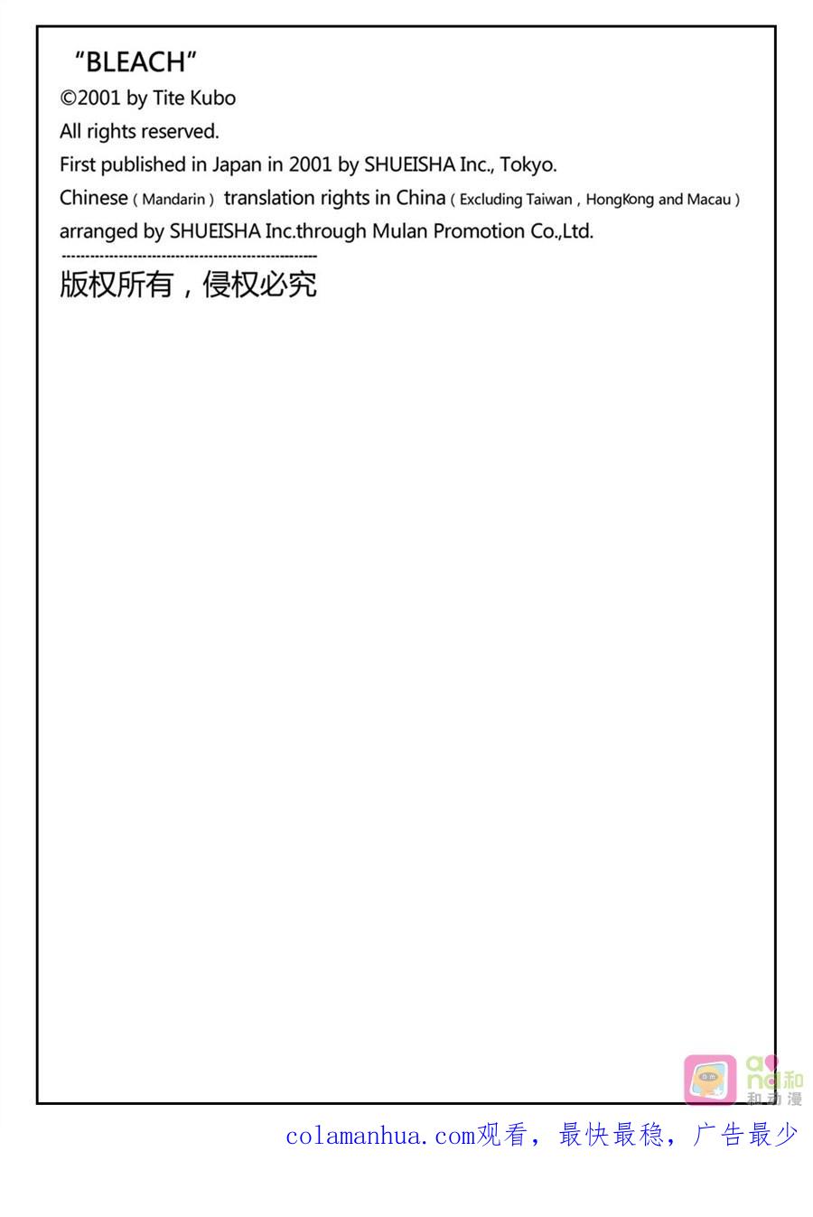 死神_境·界 第603话 第18页